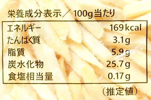 My　CHOICEシューストリング　フライドポテト (2)