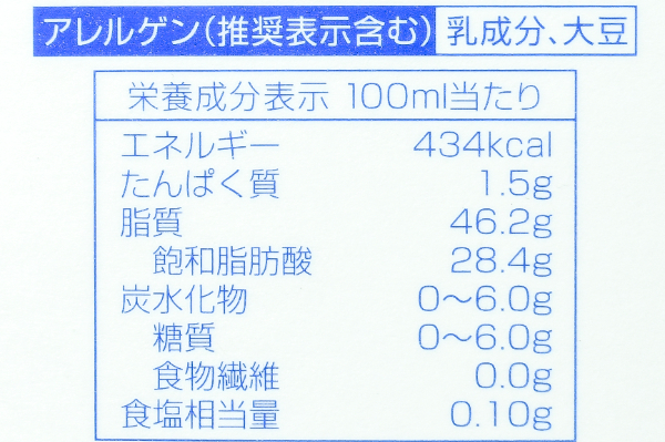 LLフレッシュホイップ45 (3)