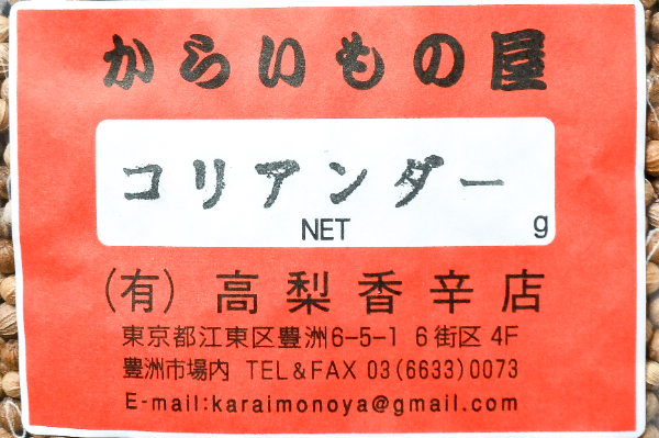 コリアンダーシード (1)