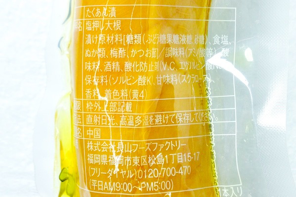 梅かつおたくあん (2)