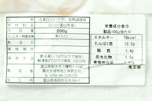 白エビ (2)