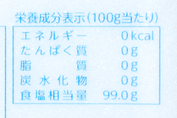 食塩（小）(3)