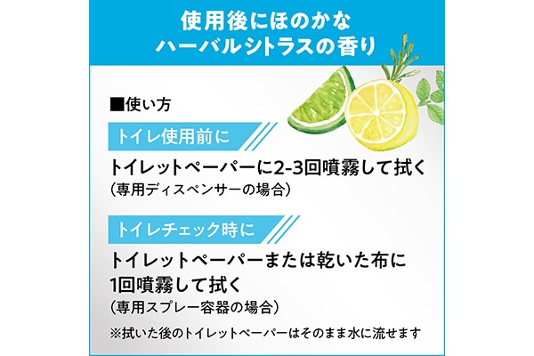 ECコンテンツ_5コマ）VーSAVE便座除菌クリーナー-業務用-4