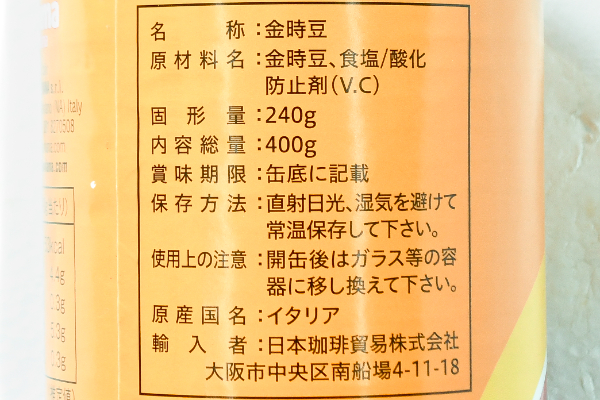 レッドキドニービーンズ (2)