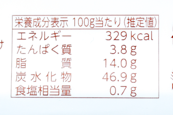 フリーカットケーキ　アップルパイ4