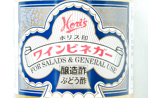 白ワインビネガー (1)