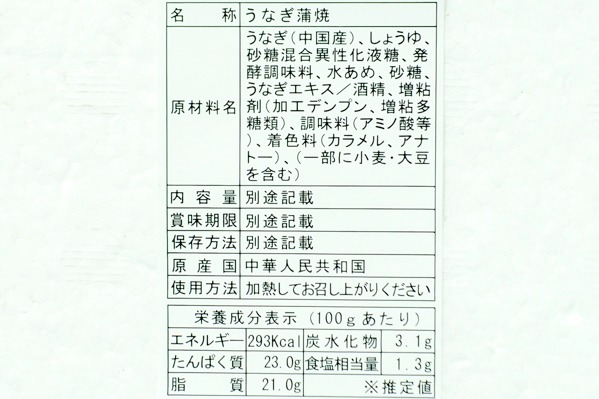 （太洋商事）うなぎ蒲焼き　（真空パック）（冷凍） (5)