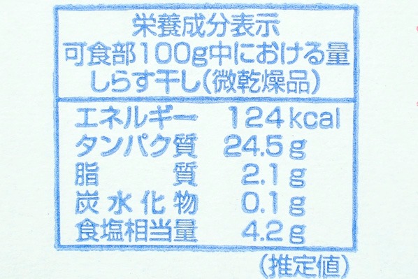 （こいち商店）しらす干し (2)