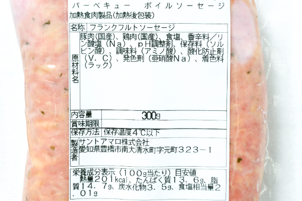 バーベキューボイルソーセージ (2)