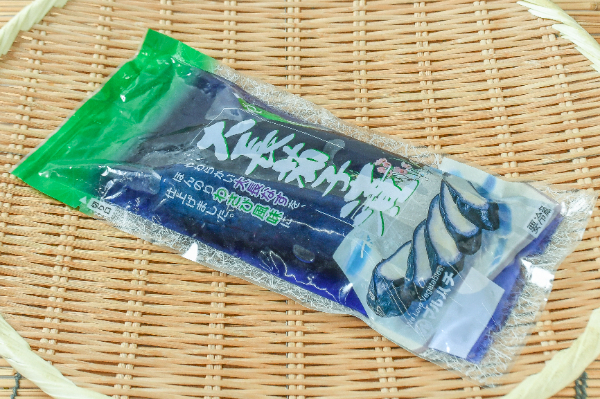 お刺身なす