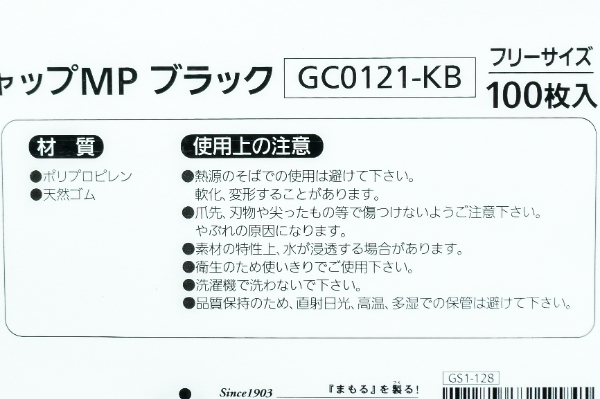 ギャザーキャップMP（ブラック）（フリーサイズ） (2)