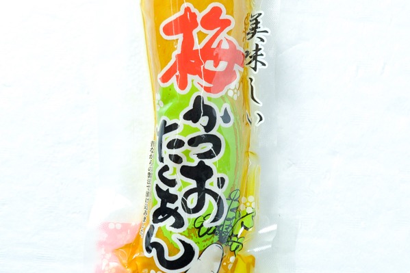 梅かつおたくあん (1)