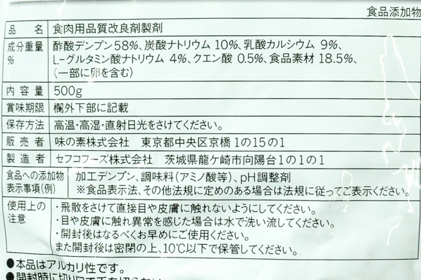 唐揚げ・お肉ジューシー調味料3