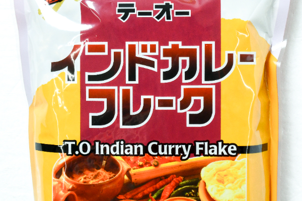 インドカレーフレーク (2)（テーオー食品株式会社）