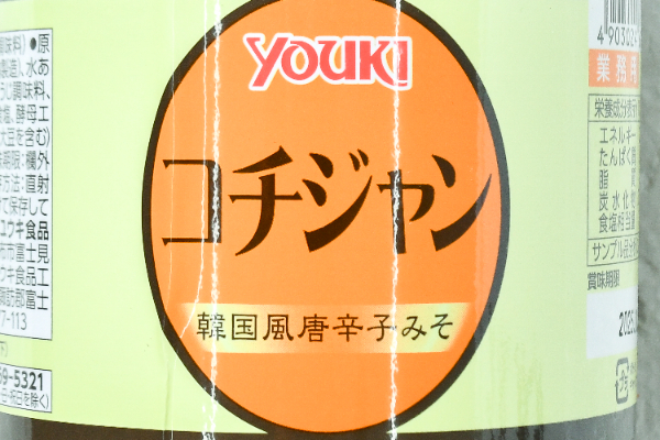 コチジャン (1)