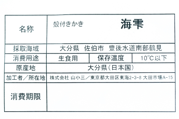 海雫 umishizuku（約50‐70g前後サイズ）5個 (2)