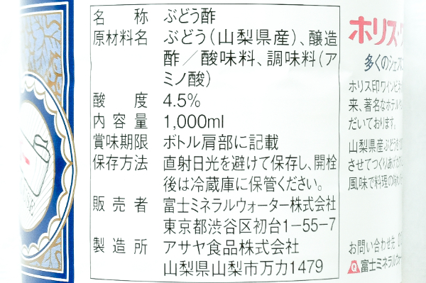 白ワインビネガー (2)