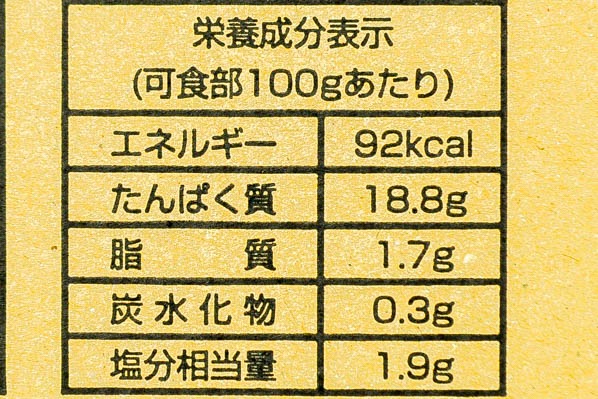 （有限会社村忠水産）釜揚げしらす (3)