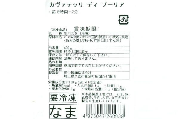 カヴァテッリ・ディ・プーリア (1)