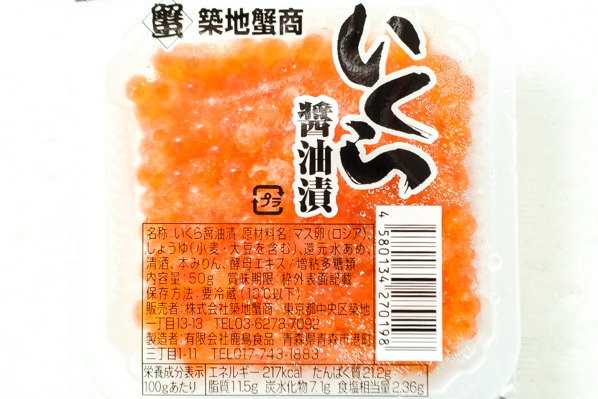 鱒いくら醤油漬　50gr (2)