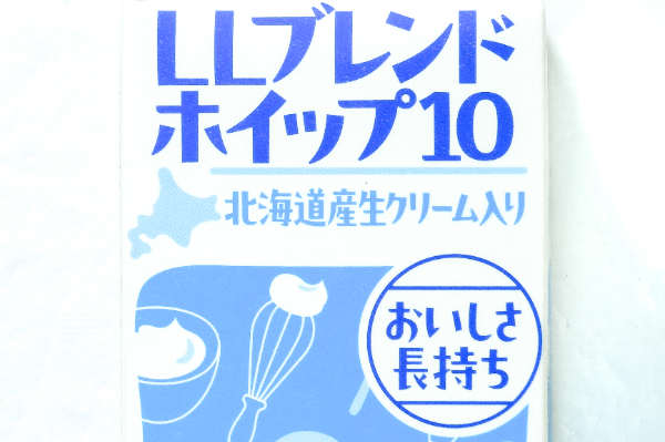 LLブレンドホイップ10 (1)