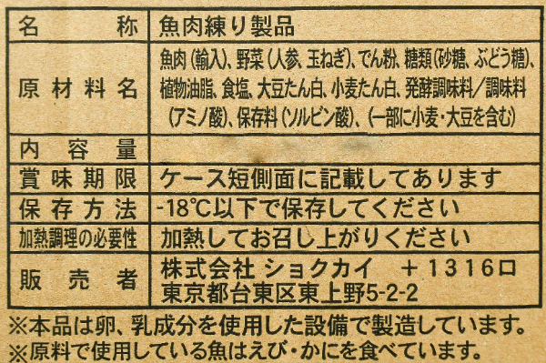 お得な丸揚げ (1)