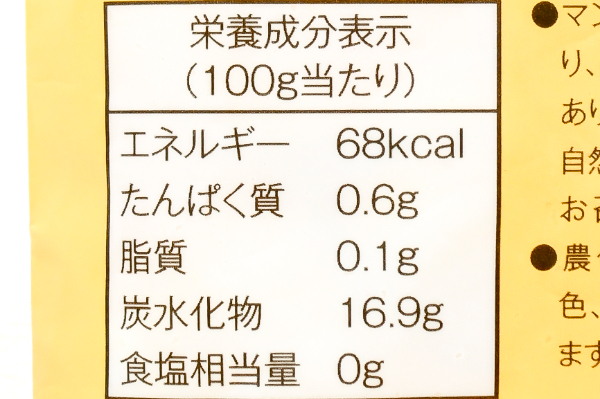 マンゴー　チャンク（IQF）（冷凍） (2)