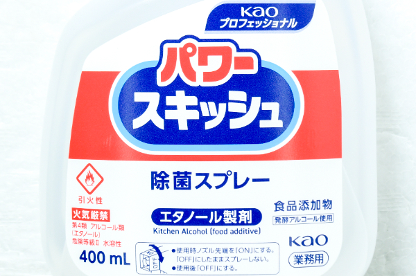 パワースキッシュ（スプレー付き） (1)