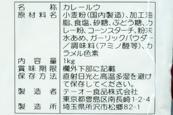インドカレーフレーク (3)（テーオー食品株式会社）
