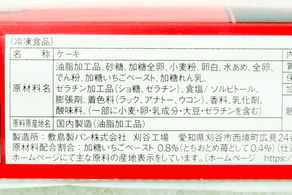 ロールケーキ　いちご（栃木県産とちおとめ苺使用） (2)