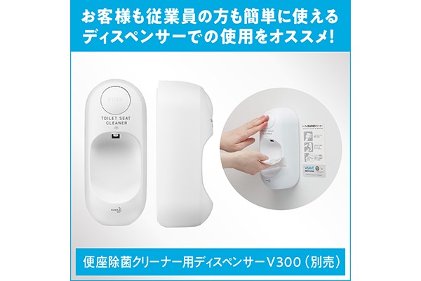 ECコンテンツ_5コマ）VーSAVE便座除菌クリーナー-業務用-4