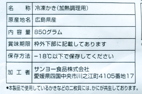 冷凍カキ（L）（冷凍） (1)