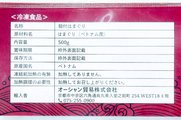 殻付きボイルミスハマグリ（40-60）（冷凍） (1)