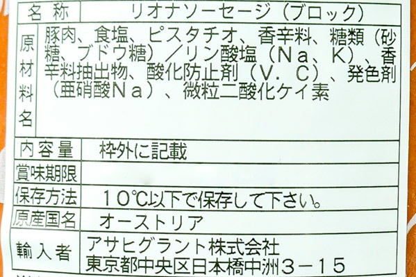 モルタデッラ（ホール） (2)