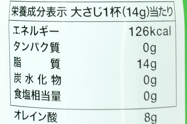 エキストラバージンアボガドオイル (3)