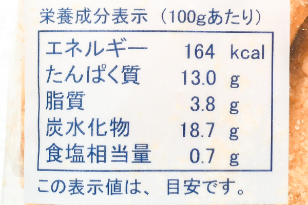 アジフライ（漁火）一口サイズ (2)