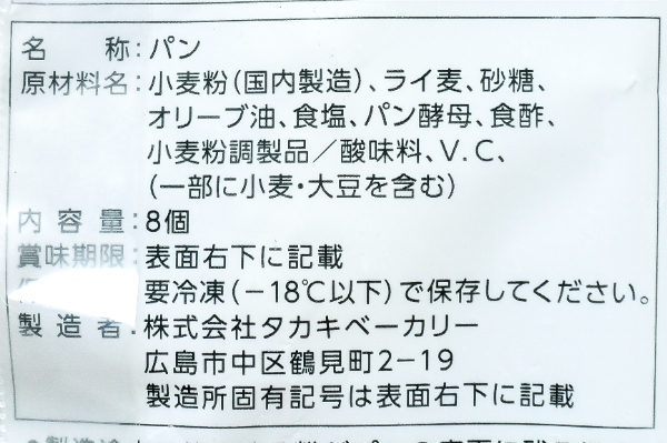 石窯ライ麦リュスティック (1)