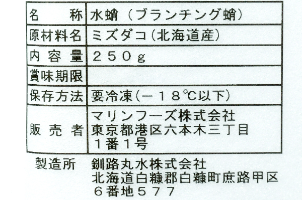 タコ刺し（業務用） (2)