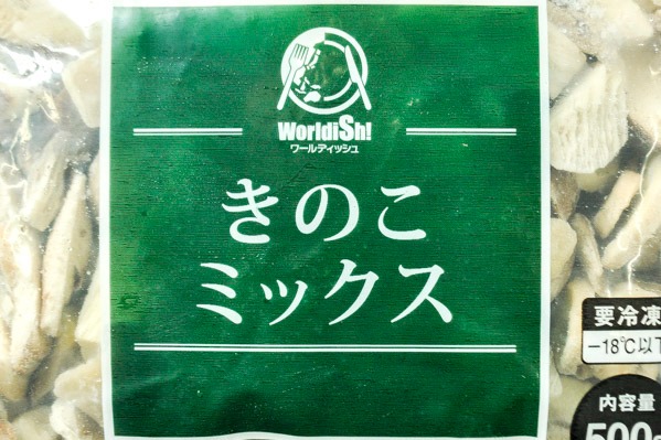 きのこミックス（冷凍） (1)