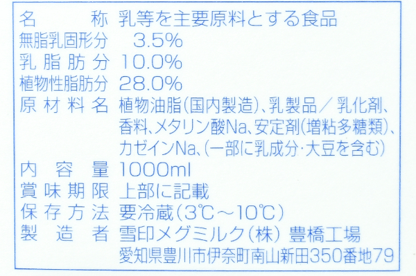 LLブレンドホイップ10 (2)