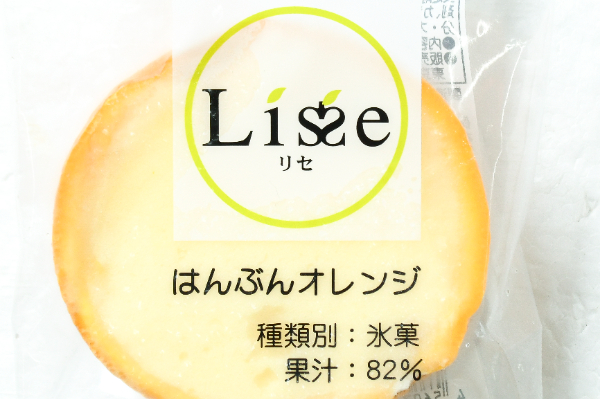 はんぶんオレンジ (1)