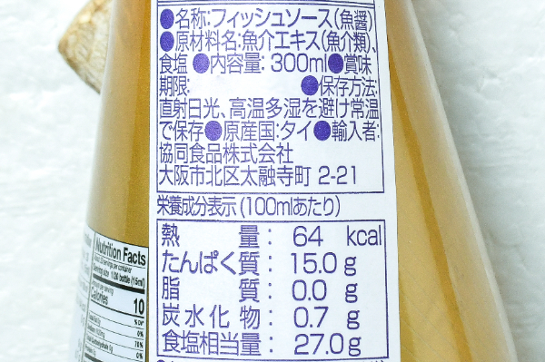 プレミアムフィッシュソース（ゴールドラベル） (2)