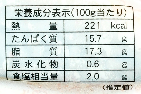 サバ明太子（3枚） 【業務用食材の仕入れなら八面六臂】