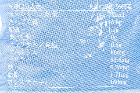 （スクーナー株式会社）プルリン甘海老（ボイルむき甘海老） (2)