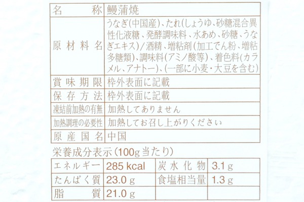 うなぎ蒲焼き（40尾サイズ）240-260gr (2)