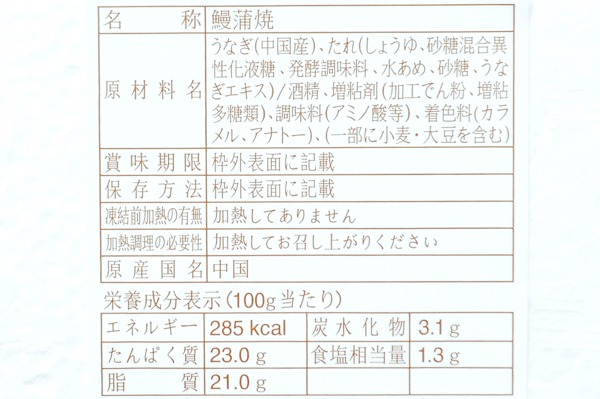 うなぎ蒲焼き（40尾サイズ）240-260gr (2)