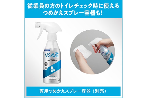 ECコンテンツ_5コマ）VーSAVE便座除菌クリーナー-業務用-4