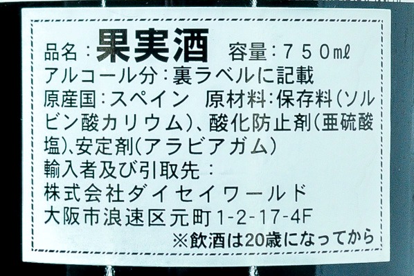 El Castilla Syrah（エル・カスティーリャ・シラー） (2)