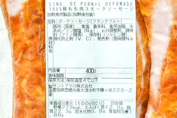 100％豚もも肉スモークソーセージ (2)