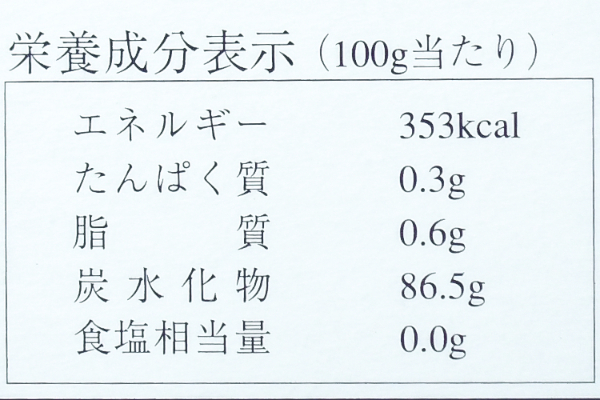 コーンスターチ (2)